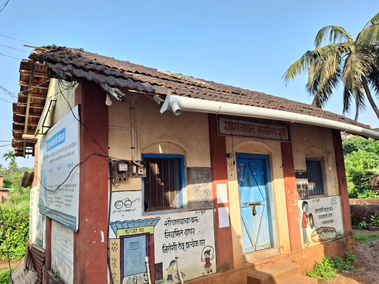 विकासकाम 1